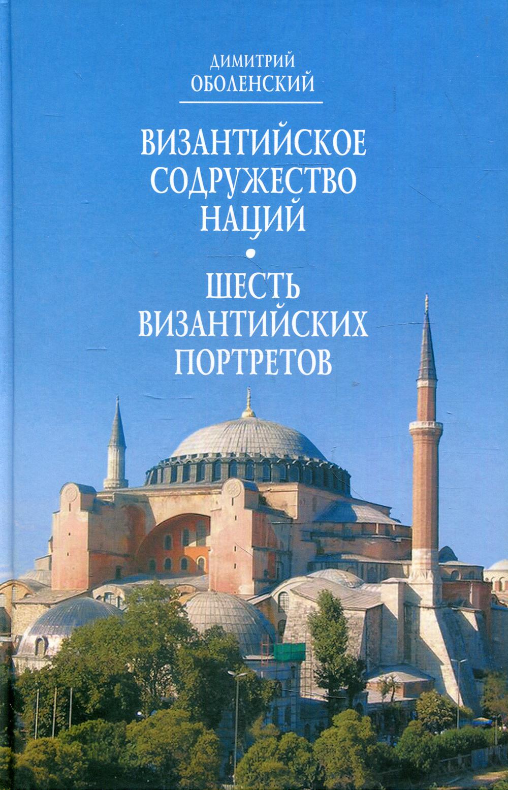 Статья: Рыцарь славистики XX века. Размышления и воспоминания об академике Олеге Николаевиче Трубачеве