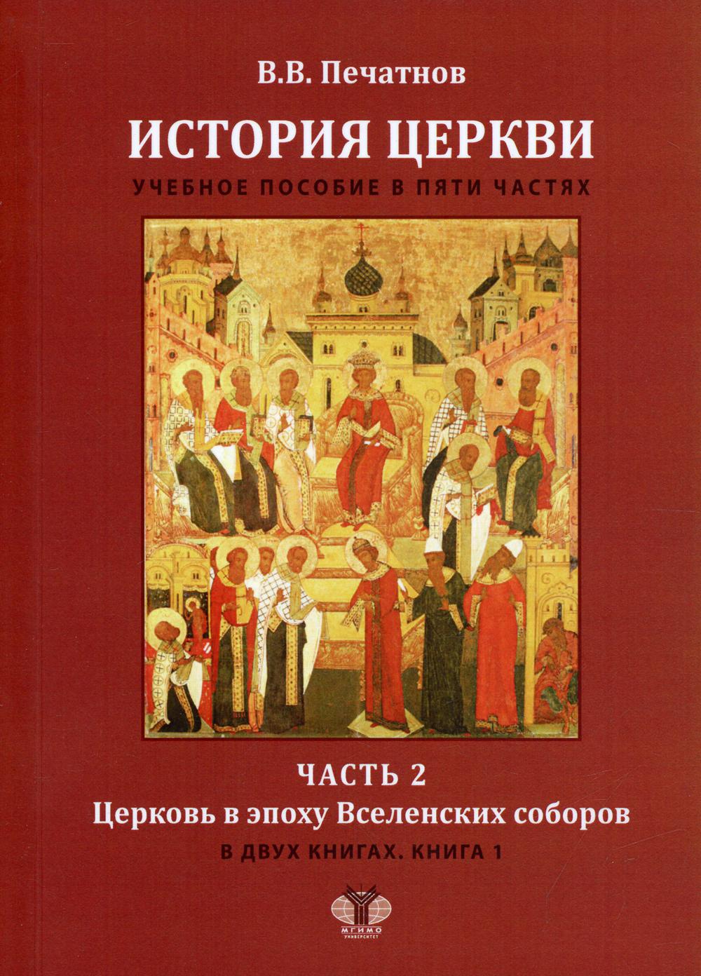 Учебное пособие: Методические указания к курсу лекций, семинарским и практическим занятиям по дисциплине «теория и история искусства» Втрех частях Учебное пособие: Методические указания к курсу лекций, семинарским и практическим занятиям по дисциплине «теория и история искусства» Втрех частях