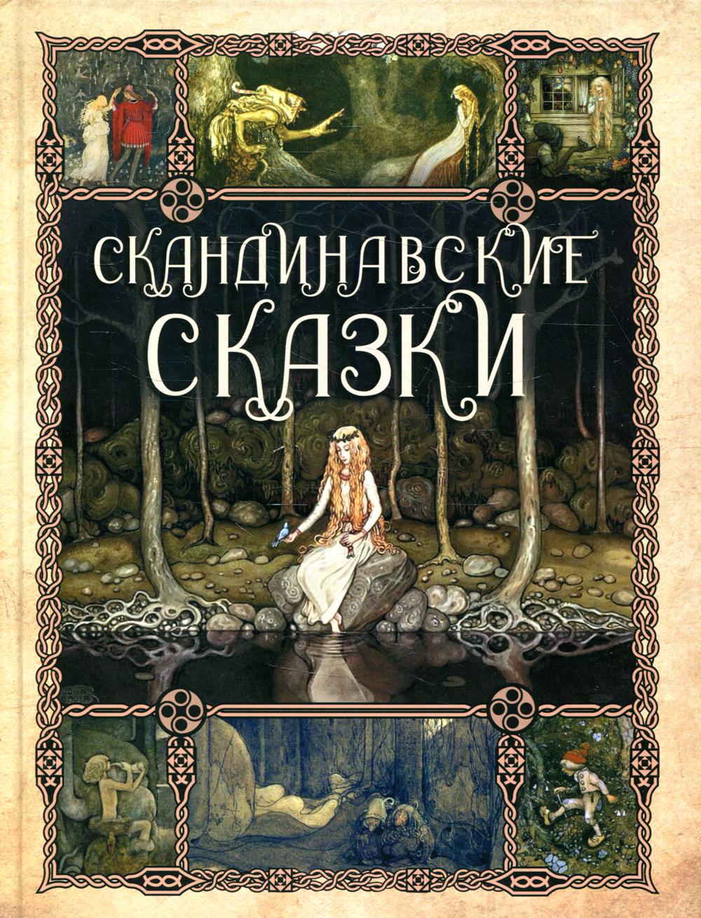 Бабушкины сказки. Царевна лягушка 2003