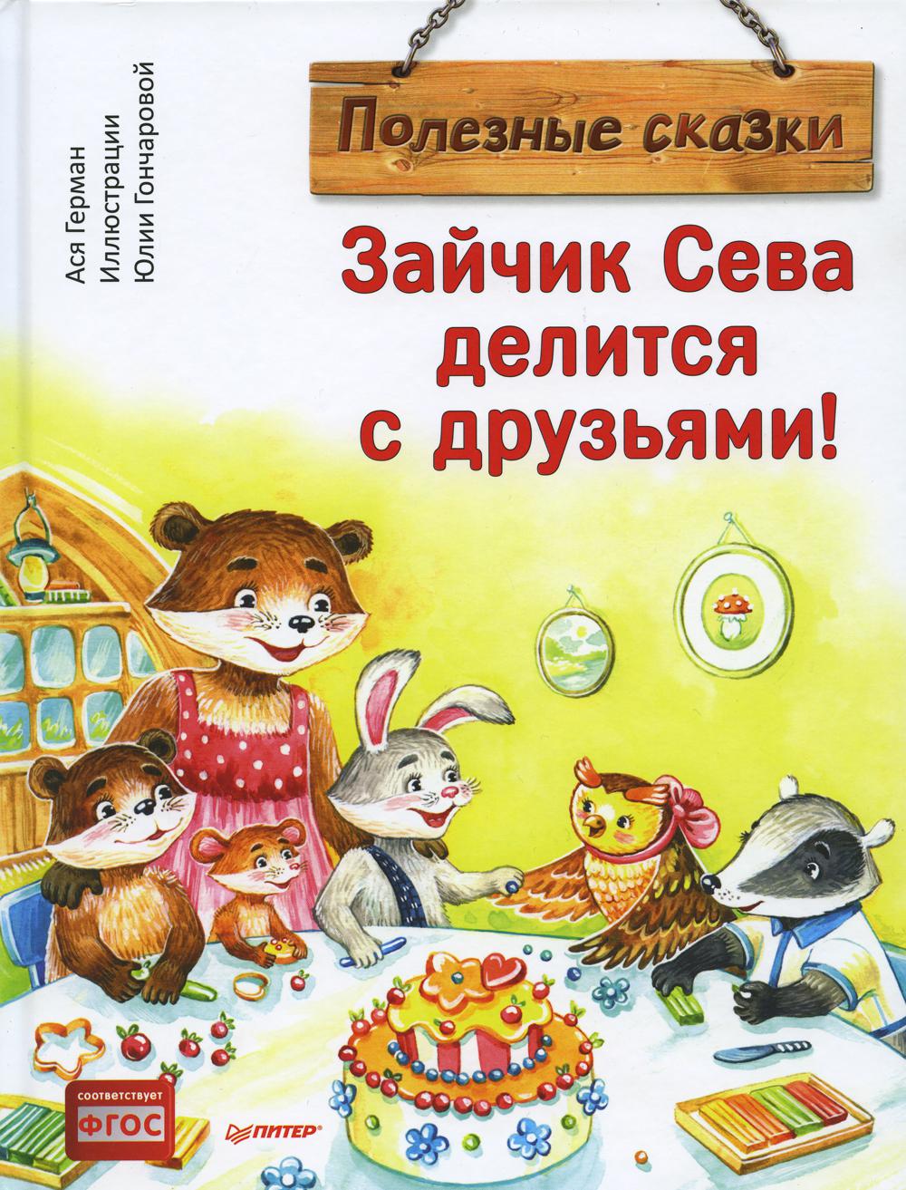 Бабушкины сказки. Царевна лягушка 2003