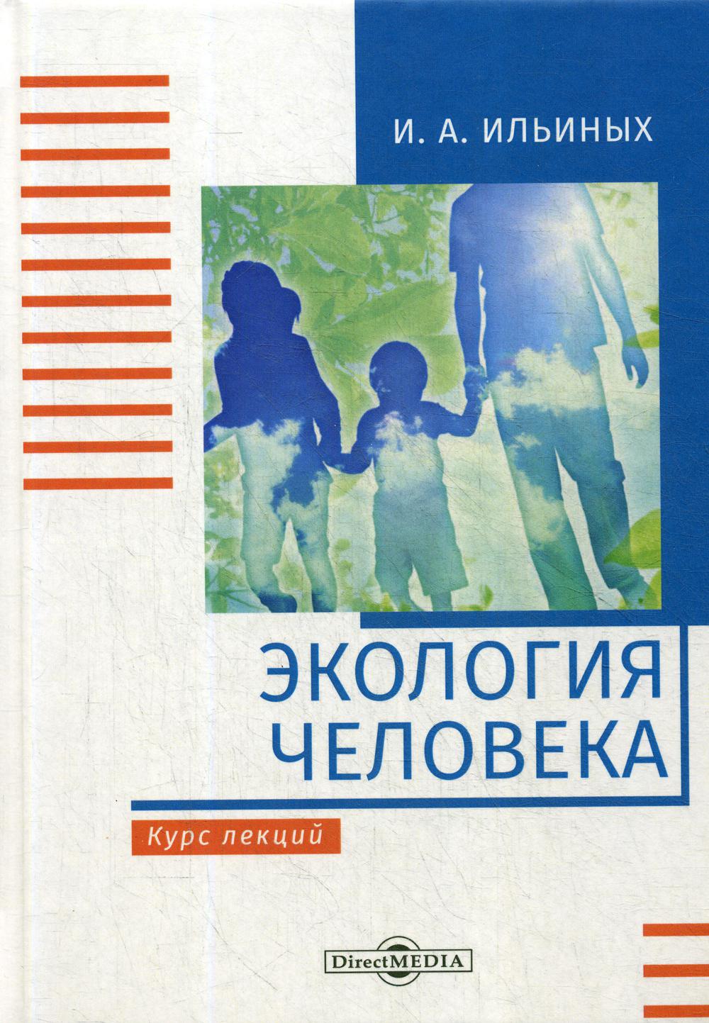 Лекция по теме Лекции по философии (Орел, 2003г.) 