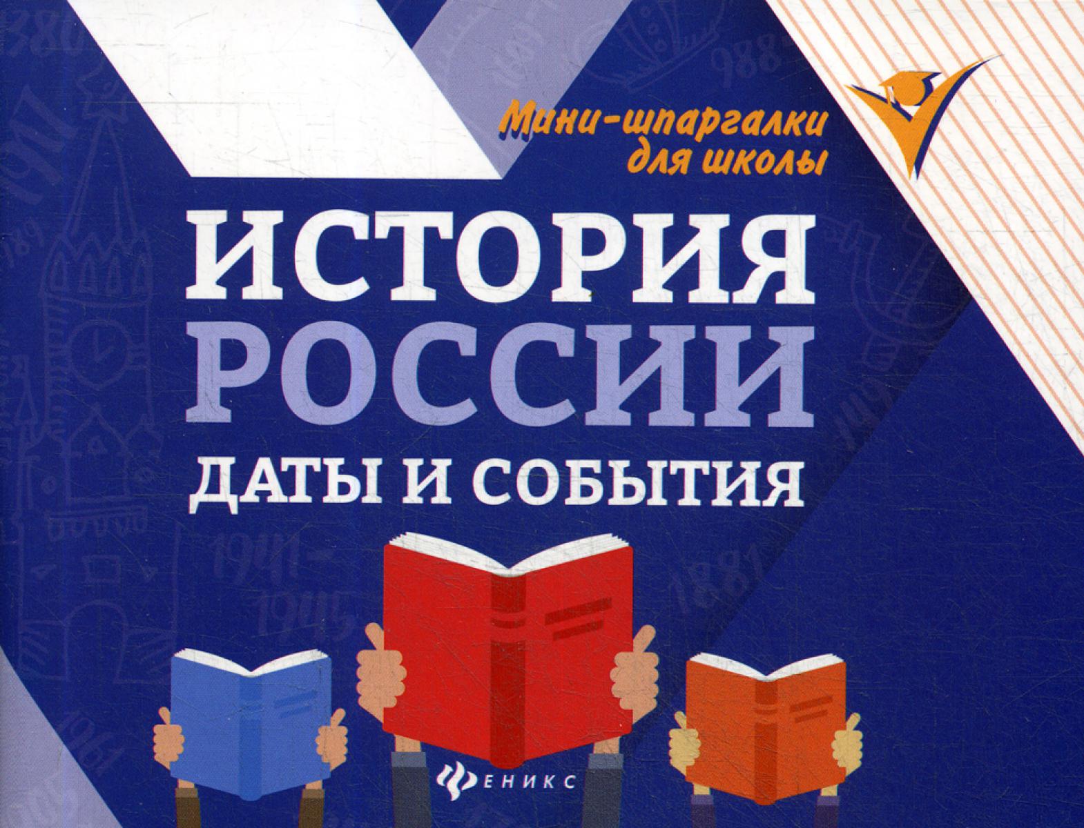 Контрольная работа по теме Преподавание истории России в средней школе до октября 1917 года
