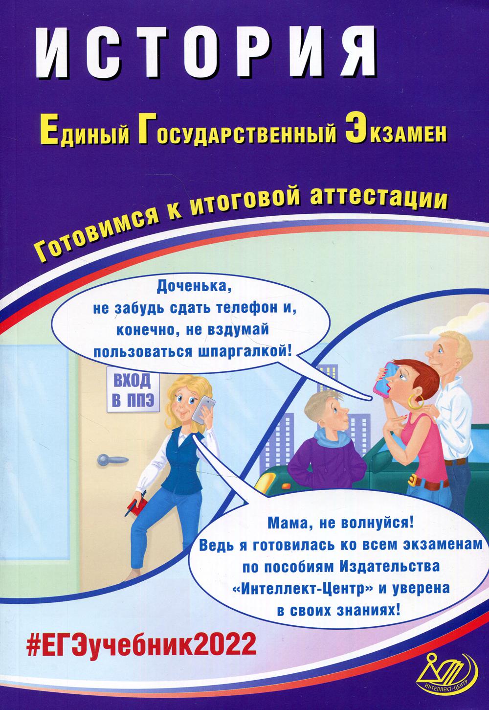 Реферат: Шпаргалка по истории в 9 классе украинской школы