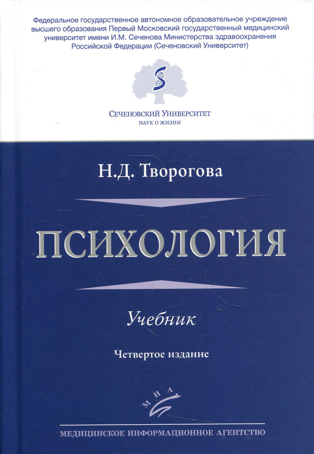 Учебное пособие: Психология личности Шпаргалки Гусева Т И