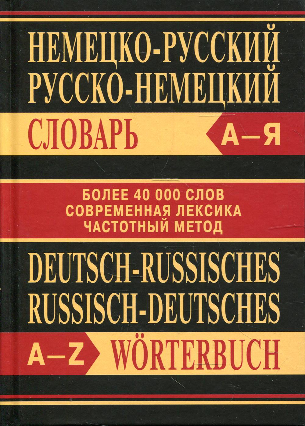 Перед По Фото С Немецкого На Русский