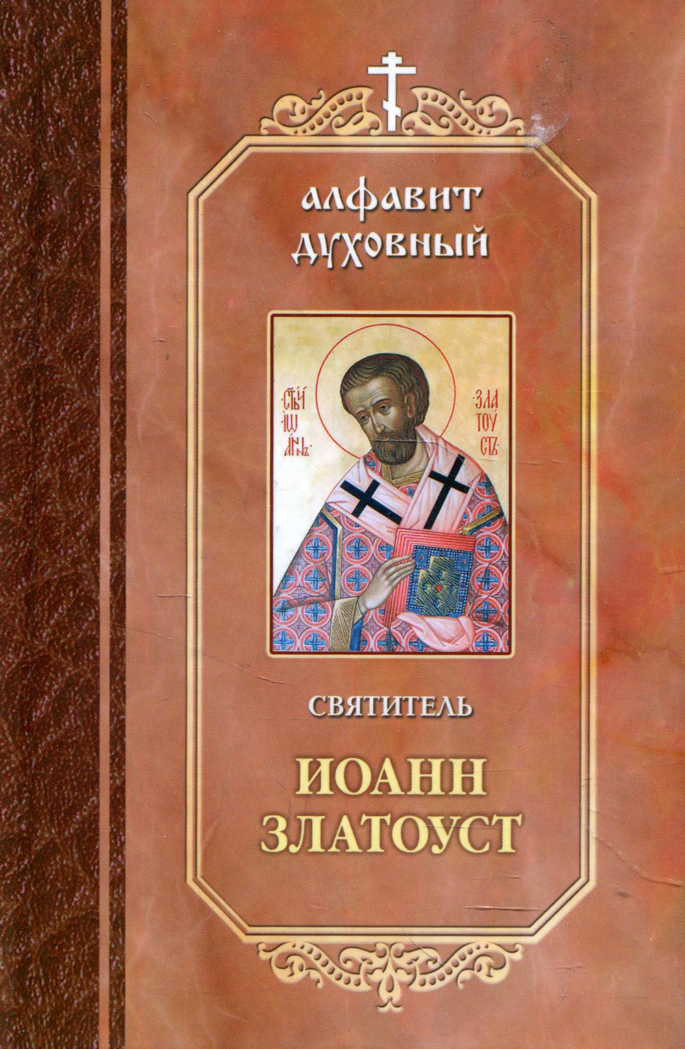 Книги Духовные Православные Купить