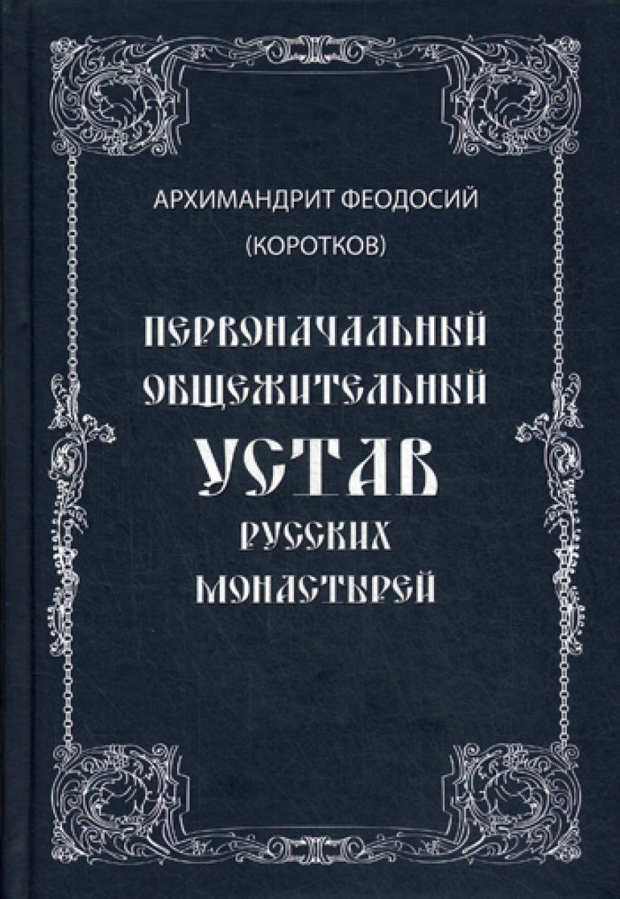 Где Купить Книгу Монастырского