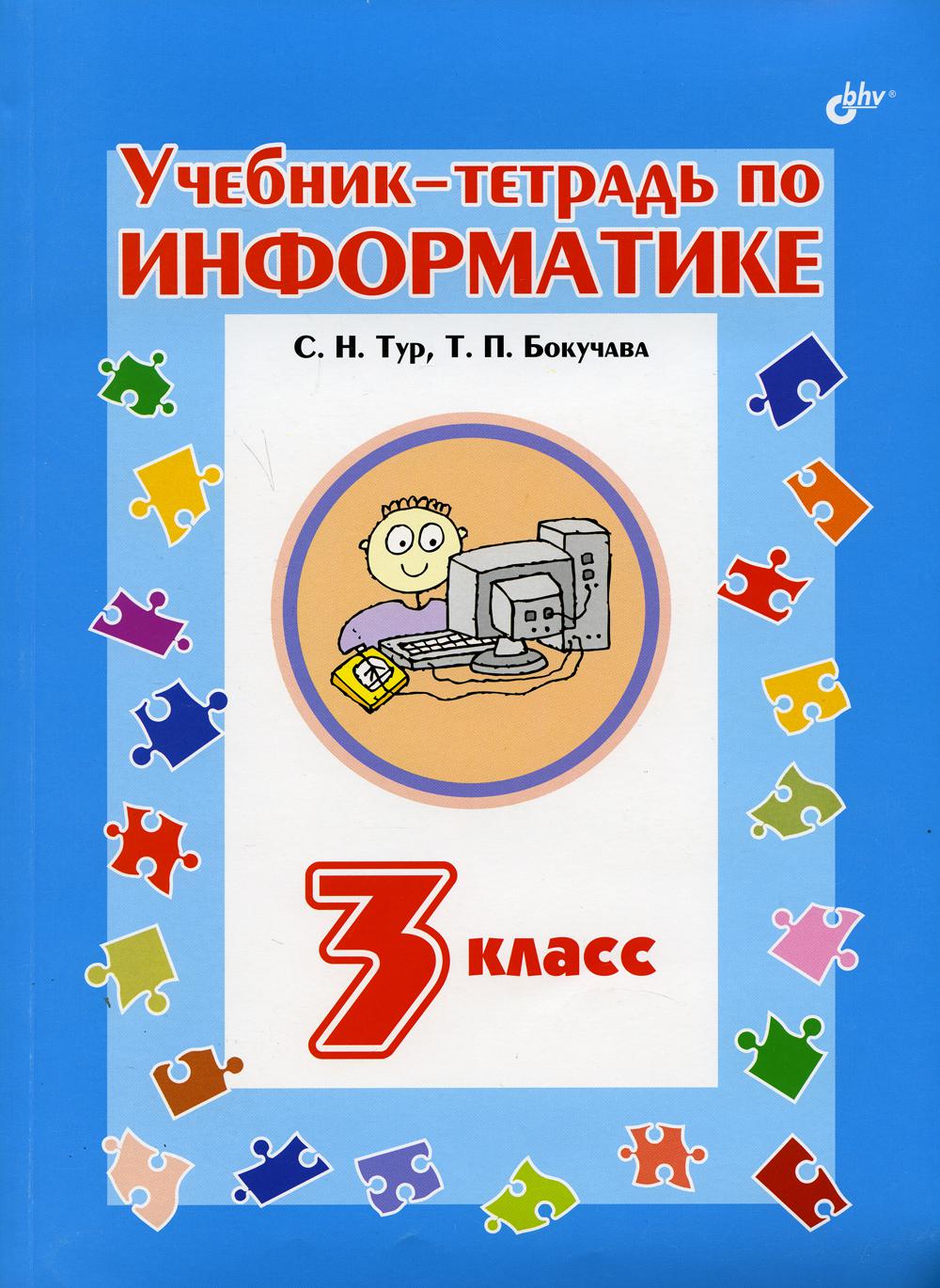 Купить Учебники И Тетради 3 Класс