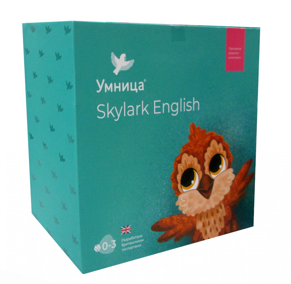 Умница. Skylark English (комплект).