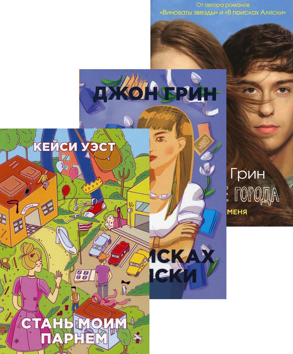 Где Купить Книгу В Поисках Аляски