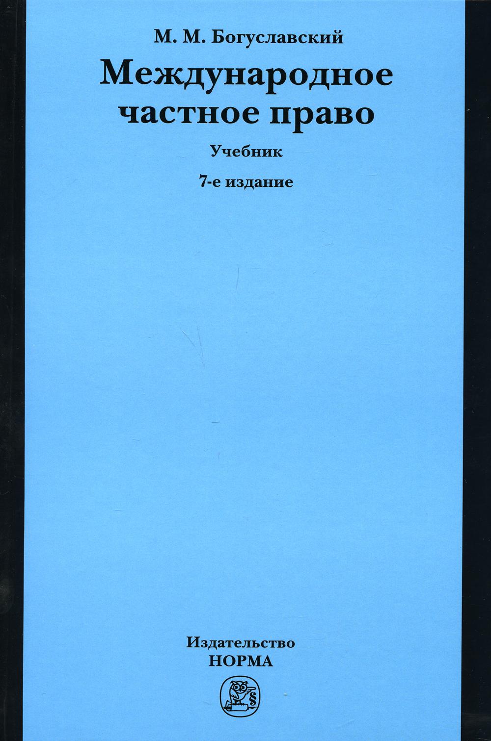Дождев Римское Частное Право Купить