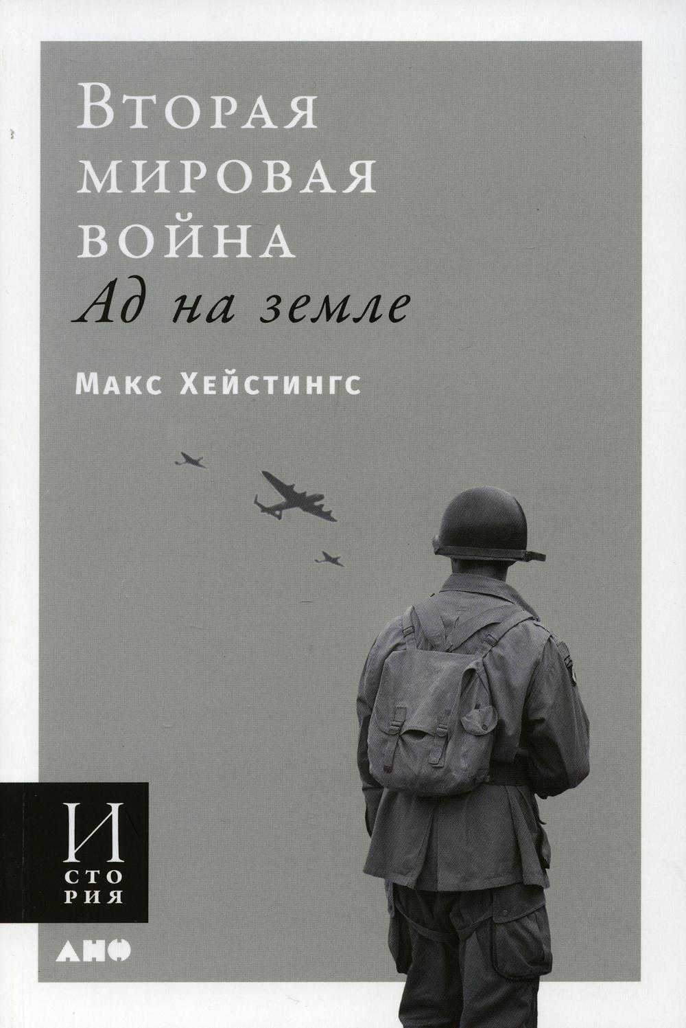 Военные Книги Купить Альпина